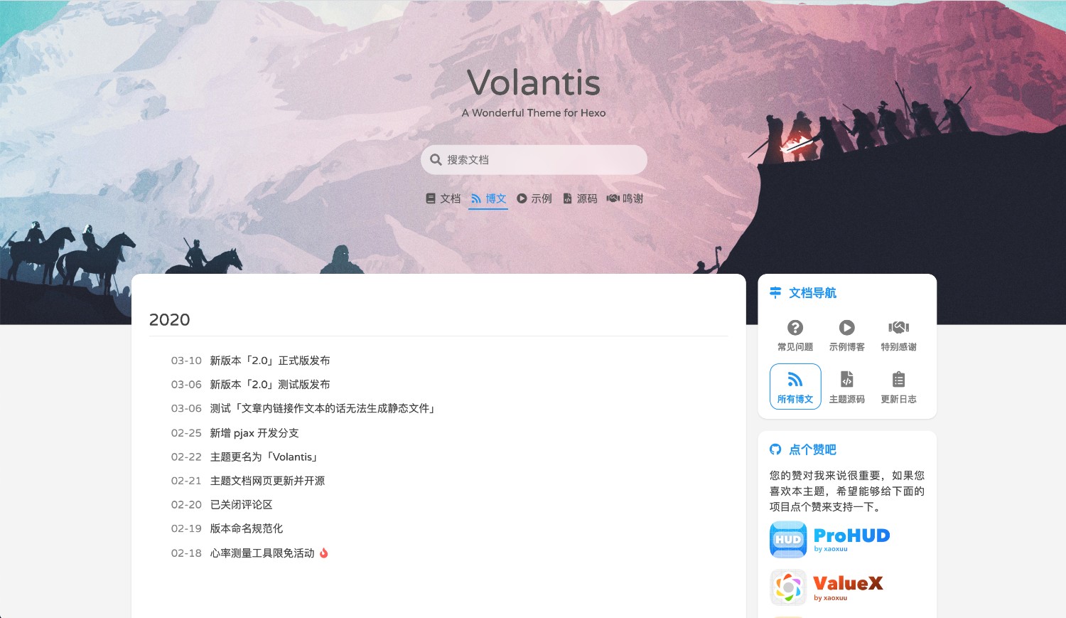 Volantis theme