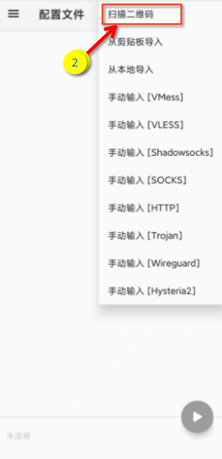 v2rayNG import config from QR code2