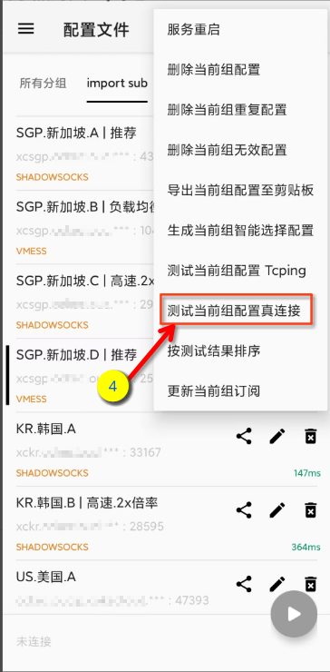v2rayNG airport list