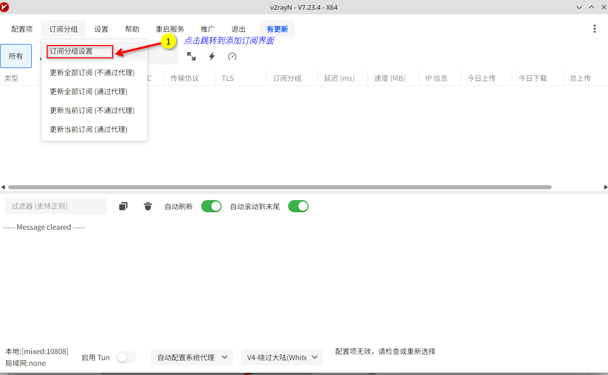 navigate to adding subscription group